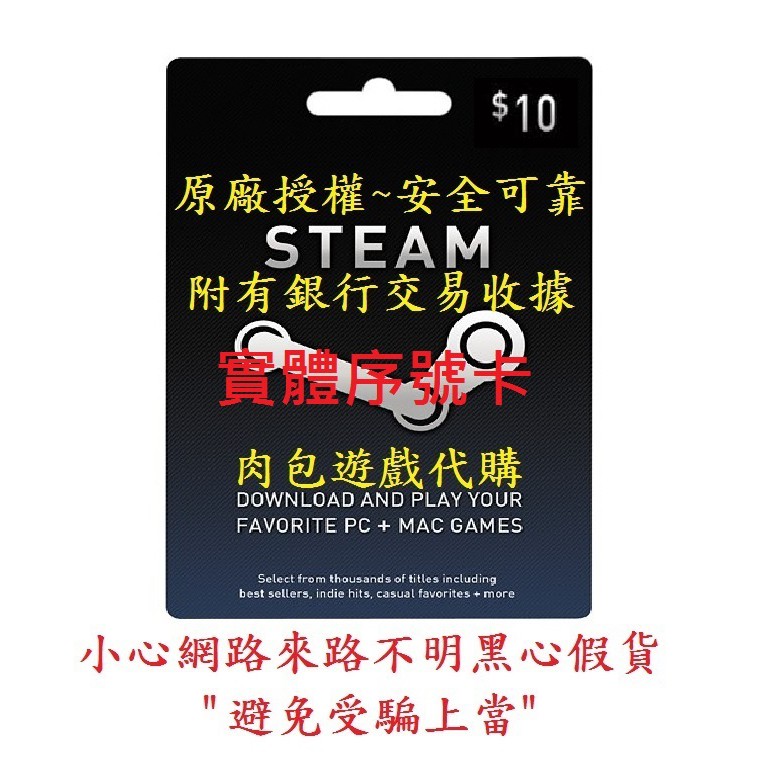 PC版 肉包 美金 點數卡 美國官方直購 Steam Gift Card $10 錢包 蒸氣卡 皮夾 序號