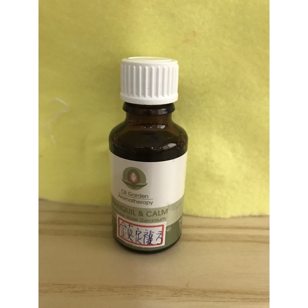 過期Oil Garden 精油花園 鎮定複方精油25ml(只用一次）2019.9月到期