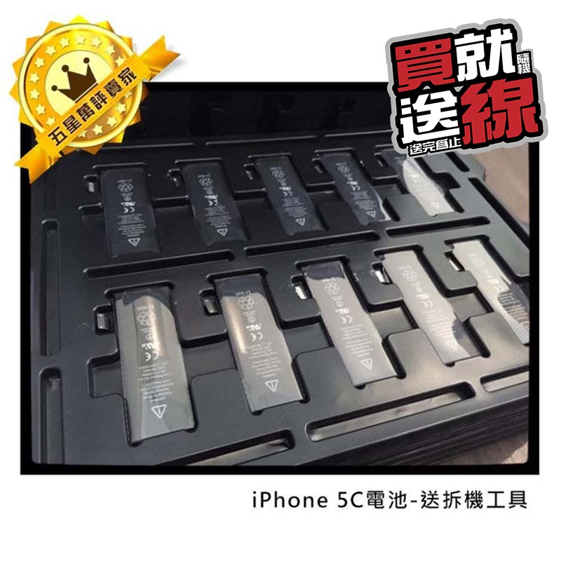 【保固一年】原廠規格 IPHONE電池 iphone5/5S/6/6S/6P/6SP/7/7P電池送拆機工具 送線