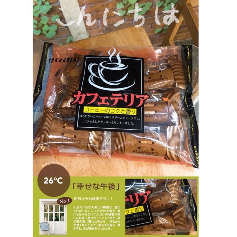[蕃茄園] 高橋製菓 日本進口 咖啡風味手指餅乾 現貨  手指餅乾 咖啡 分裝 196g 餅乾