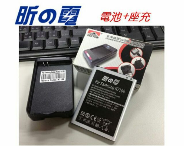 【勁昕科技】For Samsung 三星電池+壹博源座充/ Galaxy Note II N7100 NOTE 2 / N7100 / N7102 / N7108 / N719 適用