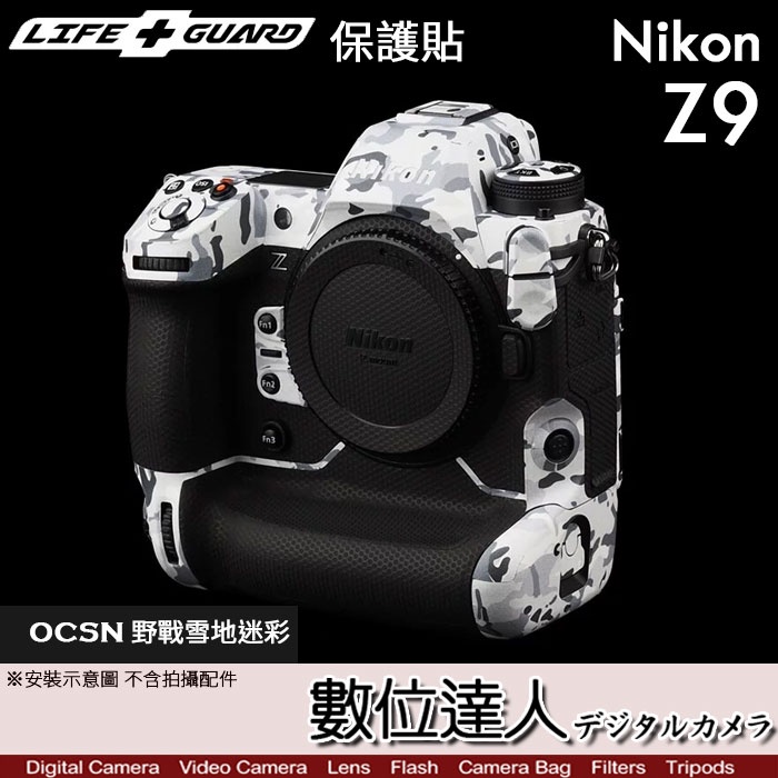LIFE+GUARD 機身 保護貼 Nikon Z9 BODY DIY 包膜 全機 機身貼