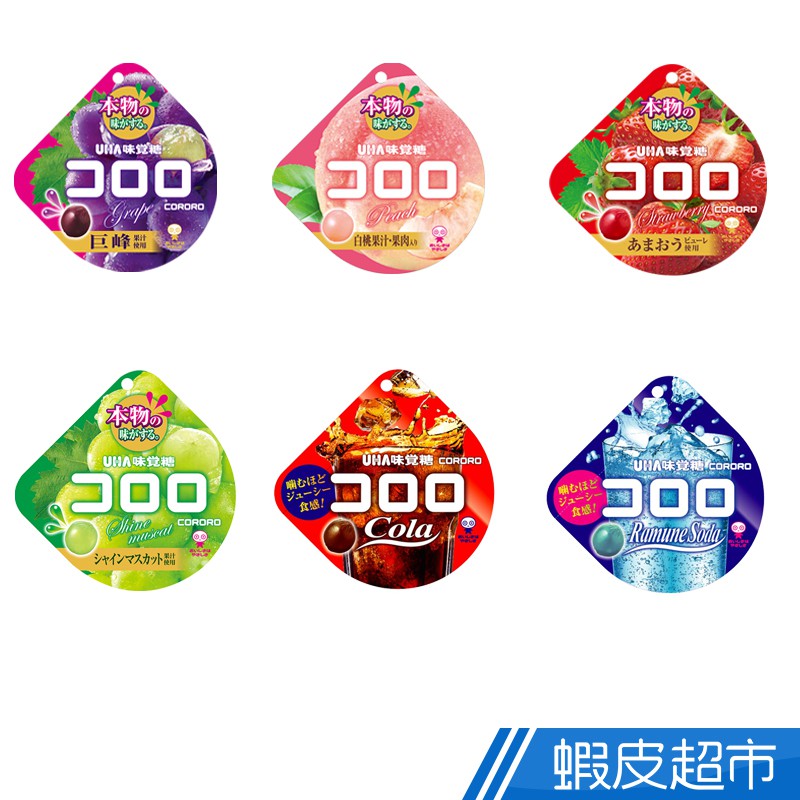 日本 味覺糖 酷露露Q糖(40g*6包/組) 多種口味任選 日本原裝進口 現貨 蝦皮直送