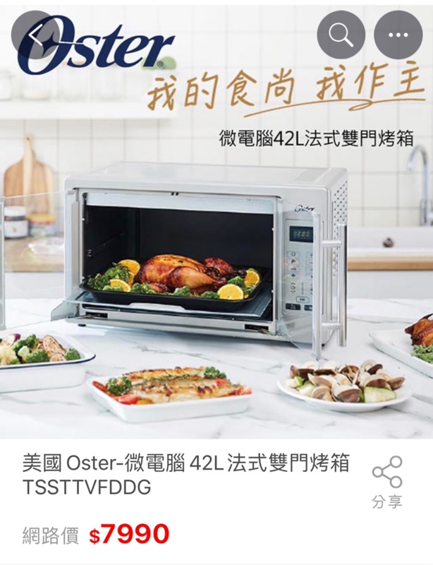 美國OSTER 微電腦42L法式雙門烤箱 TSSTTVFDDG