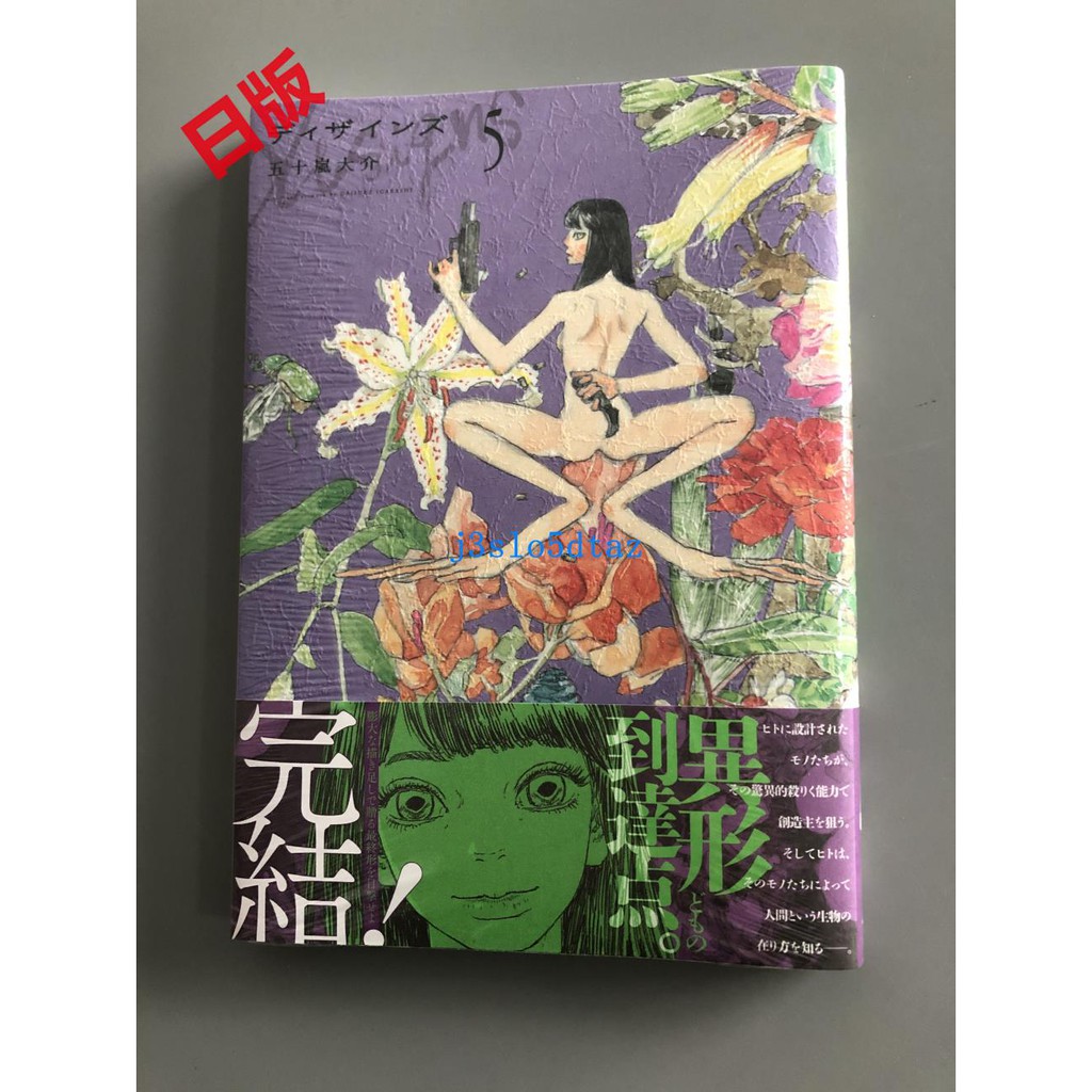 五十嵐大介漫畫的價格推薦 21年4月 比價比個夠biggo