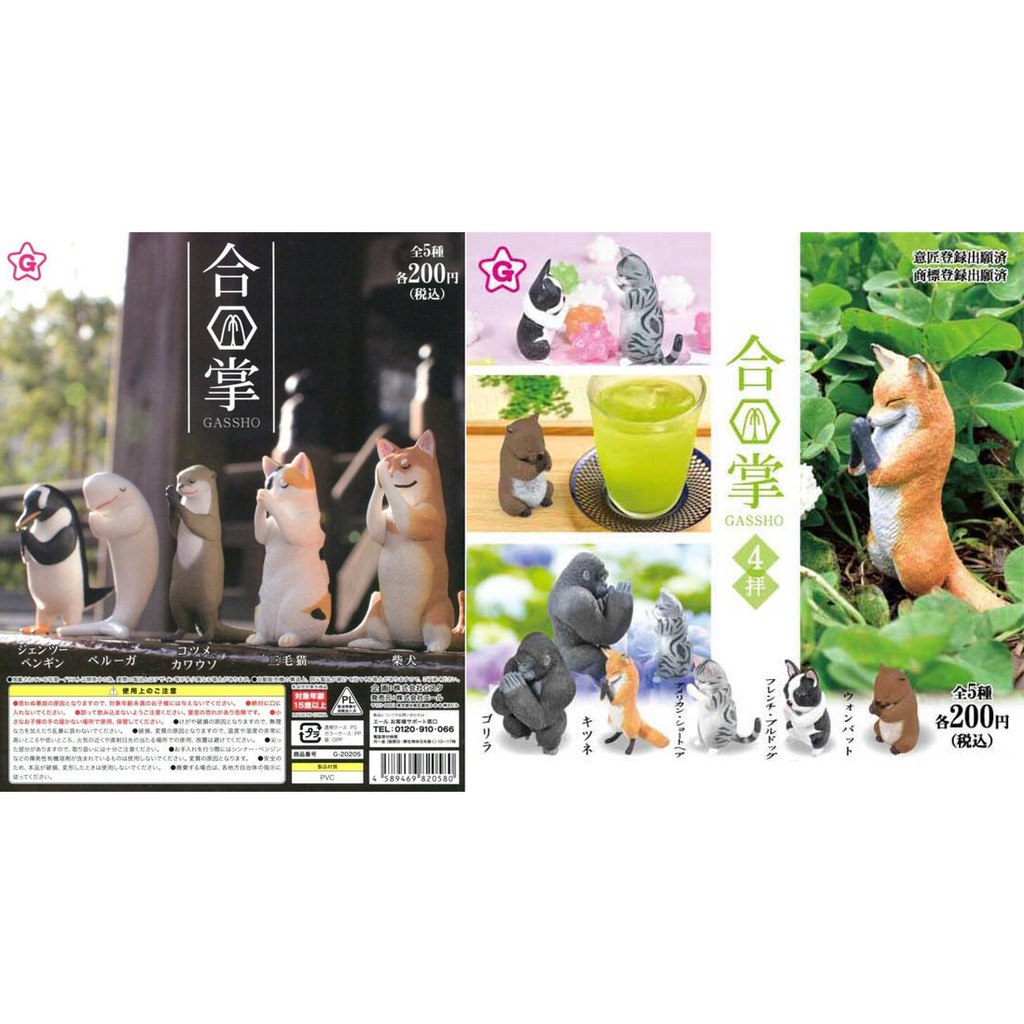 日版日本日式和風日系轉蛋迷你動物yell 合掌祈福系列三毛貓狐狸神社拜拜 蝦皮購物