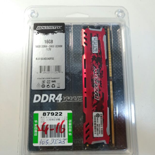 美光 Micron Ballistix Sport DDR4-2400 16GB 20週年紀念版
