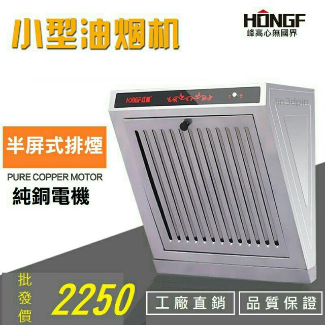 迷你排油煙機 側吸式小型抽油煙機小型側吸抽油煙機公寓單爐必備簡易排油煙機批發特價 蝦皮購物