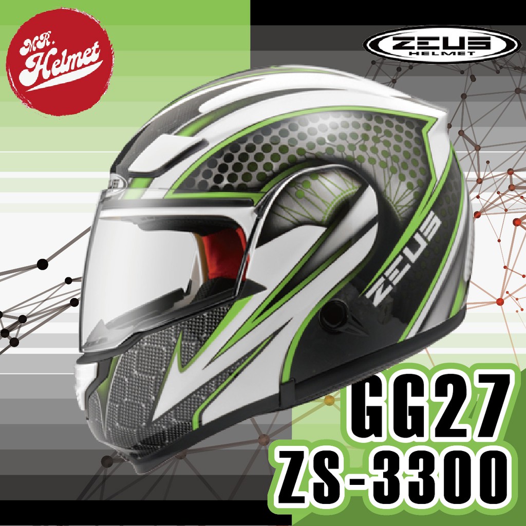 【安全帽先生】ZEUS安全帽 ZS-3300 GG27 白綠 汽水帽 下巴可掀全罩帽 可樂帽 買就送好禮 免運