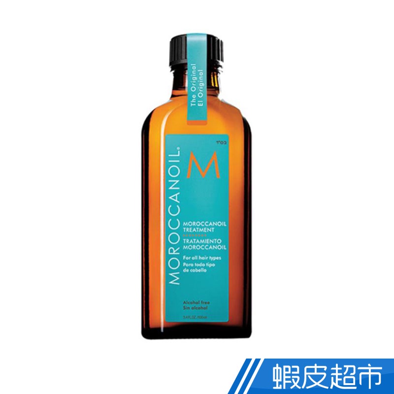 摩洛哥優油航空版 100ml (公司貨) 內含壓頭1支 蝦皮直送 現貨