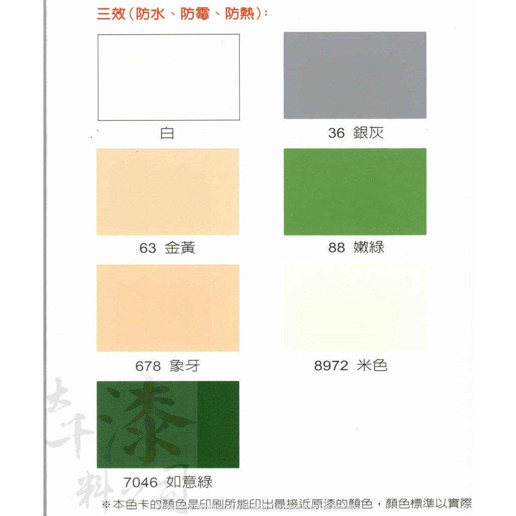 久大彈性防水漆三效型 防熱 防霉 防水 外牆防水漆屋頂防水漆陽台耐氣候白色兼有些隔熱 蝦皮購物