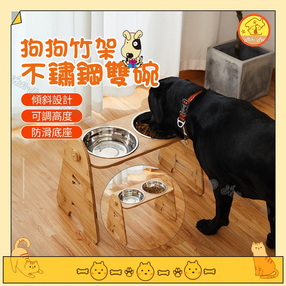 超可取 三角竹木寵物碗竹架不銹鋼雙碗大型寵物狗碗可調節竹木架斜口護頸狗碗中大型犬狗碗護頸餵食碗高度可調