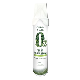 O2 氧氣隨身瓶 Spray Care ISO 9001 便攜式 空氣不流通、疲倦 多入裝 （超商取貨最多12瓶）