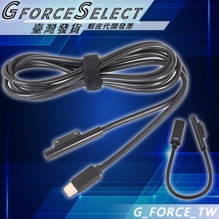 微軟 Surface 15V 充電線 pro 3 4 5 6 7 X Go TypeC 充電器 快充【GForce】
