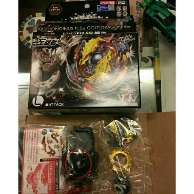 現貨]戰鬥陀螺 爆烈世代 takara tomy Beyblade Burst 迷失神槍 失落聖槍 B-00 金龍