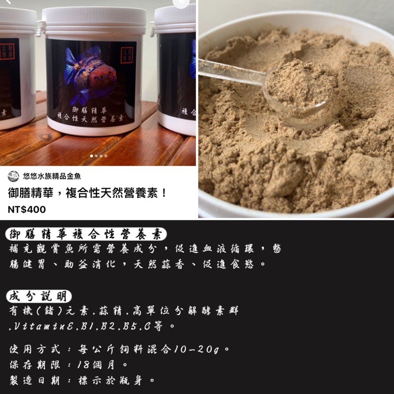 悠悠水族 悠悠御膳複合性營養素 促進血液循環 助益消化 天然蒜香 促進食慾 維他命添加 觀賞魚適用 蝦皮購物