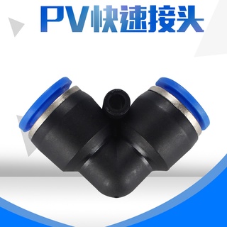 10pcs 氣動氣管快速接頭快插直角90度塑膠彎頭PV-4 PV-6 PV-8 PV-10 PV-12 PV-14 PV