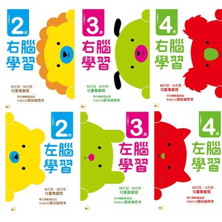 【玩具倉庫】【東雨】 N次寫練習本：2歲/3歲/4歲 左腦 右腦 學習（附1枝印章學習筆）習作本 運筆 迷宮 學齡前幼兒
