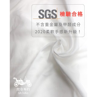 【欣合布行】2020新柔軟升級款 - 台灣素面 純白二重紗布/SGS檢驗合格
