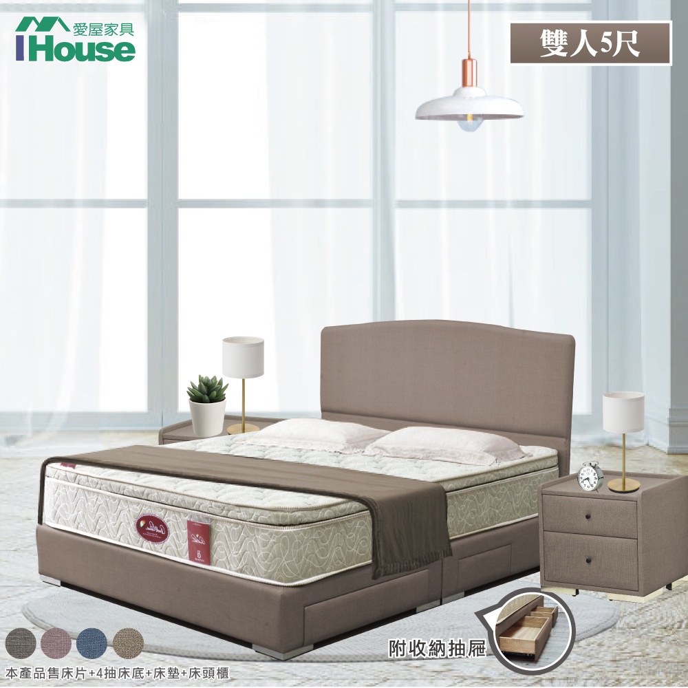 IHouse-布朗尼 日系貓抓皮房間4件組(床頭片+抽屜床底+床墊+床頭櫃)
