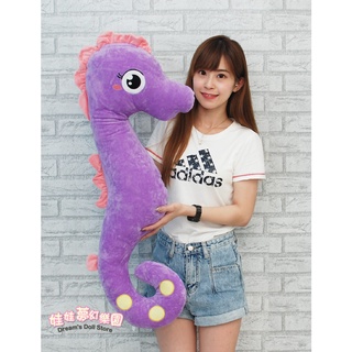 海馬娃娃~海馬大抱枕~海馬抱枕娃娃~高約110cm~孕婦抱枕~海馬玩偶抱枕~懶人枕~男友抱枕~交換禮物~