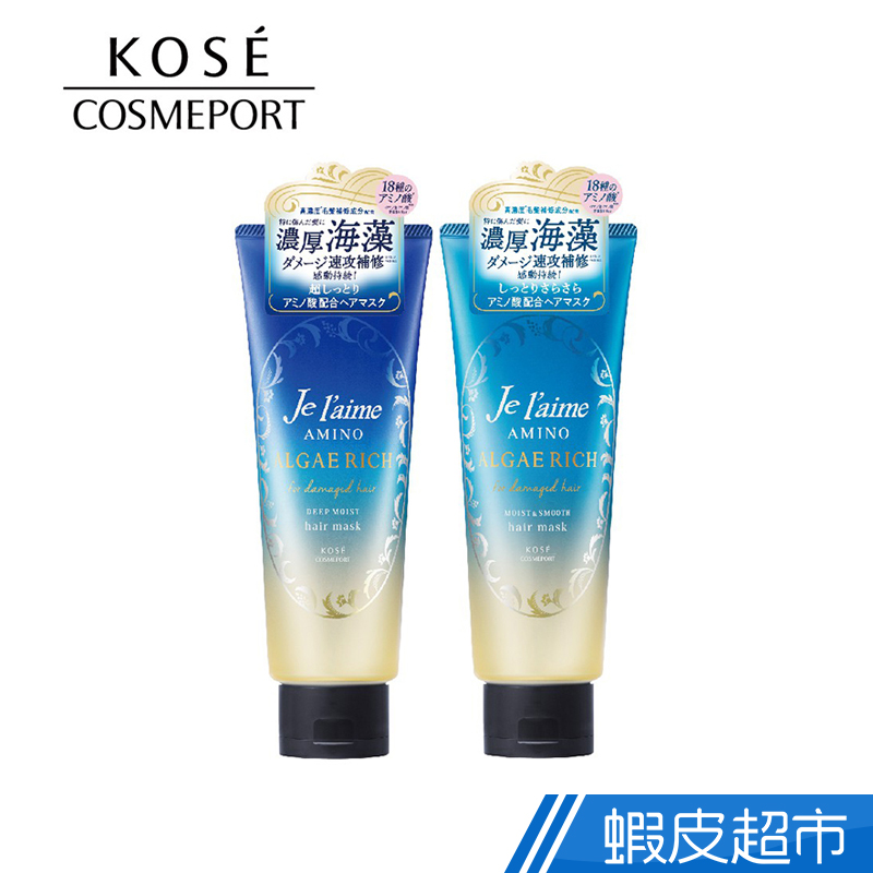 KOSE JE L'AIME 爵戀 氨基酸修護護髮膜230g  現貨 蝦皮直送