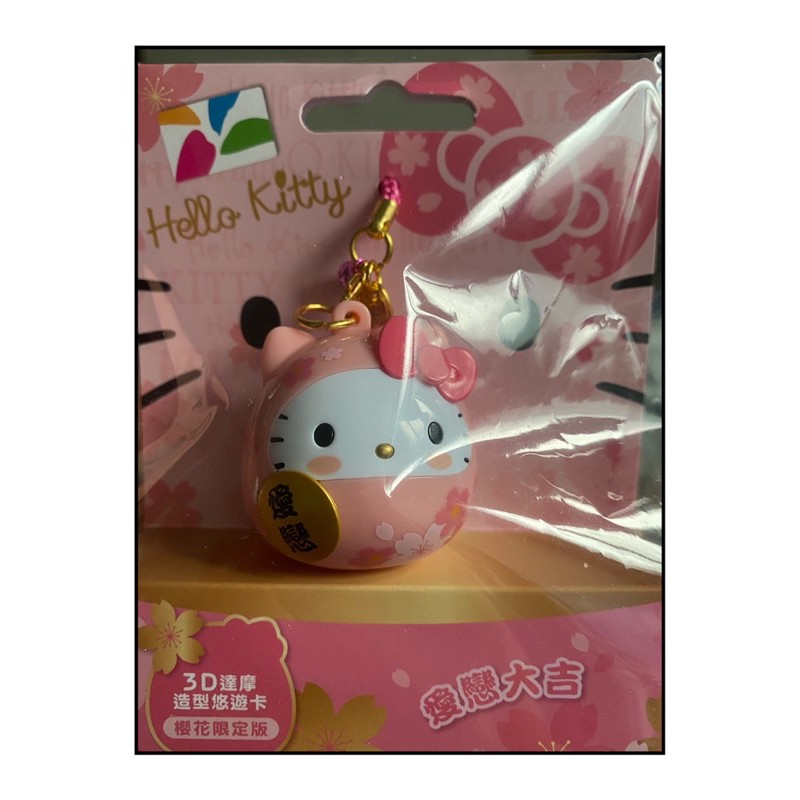 Hello Kitty達摩3D造型悠遊卡-櫻花限定版