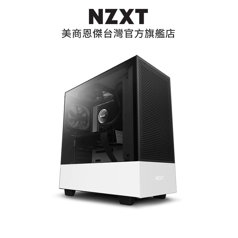 NZXT 美商恩傑 H510 Flow 全透側電腦機殼 (白) CA-H52FW-01