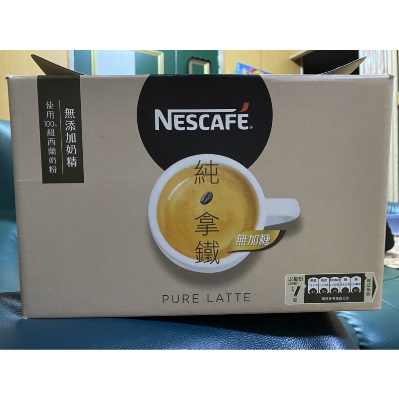 Nescafe 雀巢咖啡 純拿鐵  二合一(無糖)