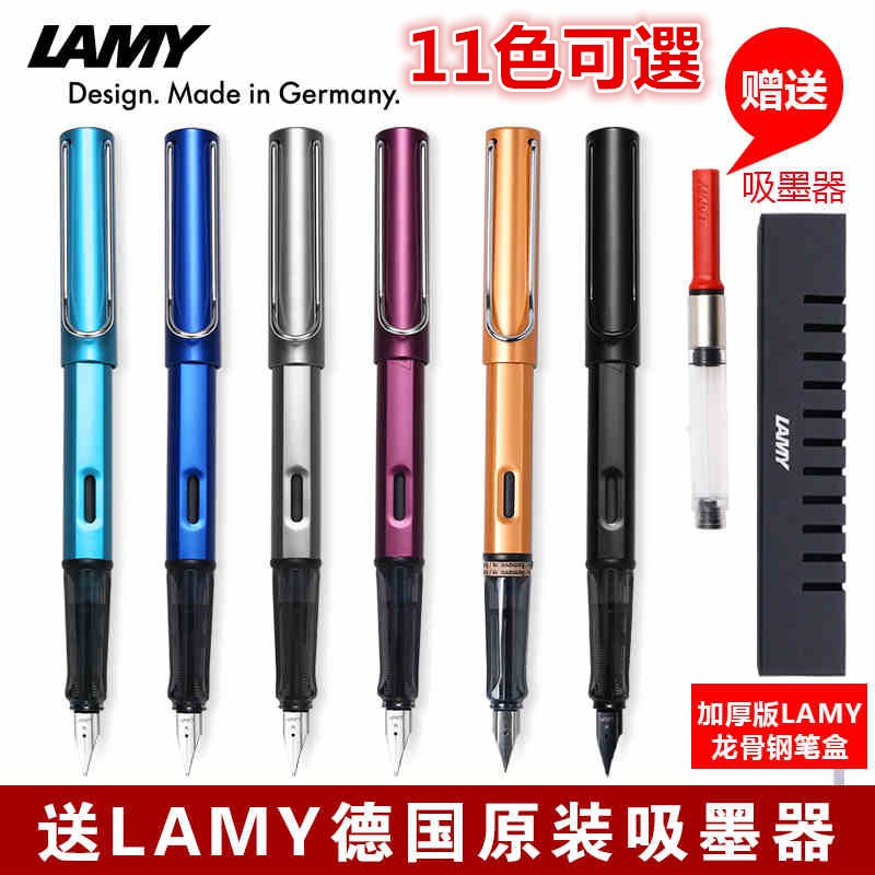 贈送筆袋【現貨】德國LAMY AL-STAR 恆星系列 鋁合金 鋼筆 古銅金 太平洋藍 海洋藍 練字辦公書寫簽名送禮必備