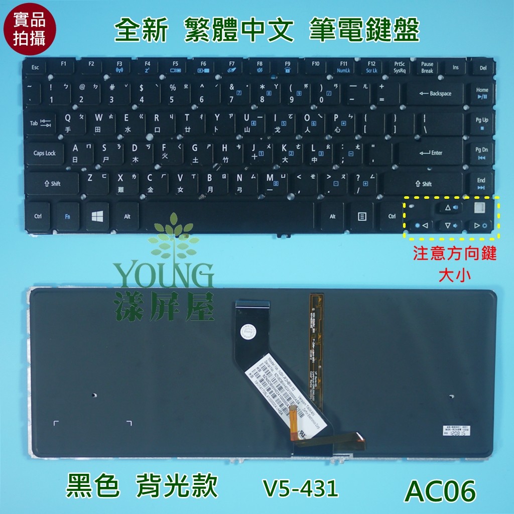 【漾屏屋】宏碁 ACER Aspire V5-431 V5-431G V5-431PG 全新 繁體中文 背光 筆電 鍵盤