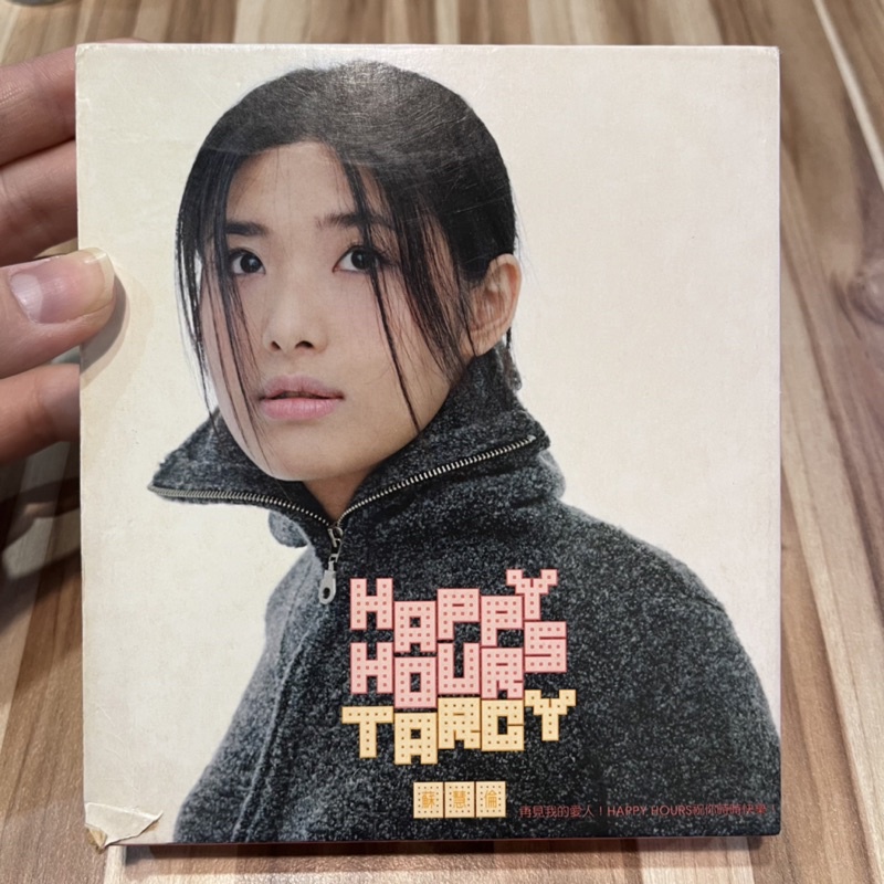 喃喃字旅二手CD 紙盒 《蘇慧倫-HAPPY HOURS》1999 滾石