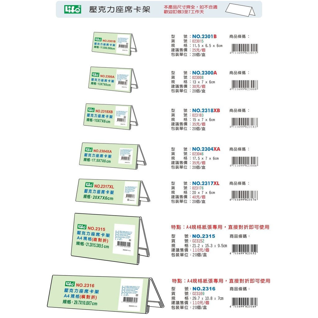Life徠福no 2316 壓克力座席卡架 橫對摺 蝦皮購物