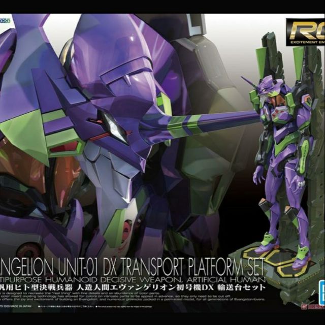 BANDAI RG EVA 初號機 DX輸送台豪華版 