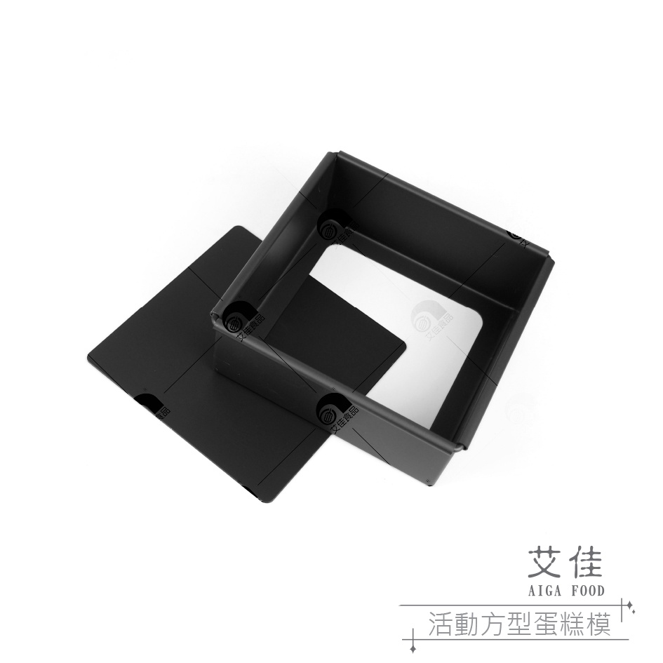 【艾佳】SN5125-12吋活動方型蛋糕模(硬膜)/個
