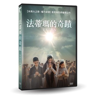 臺聖出品 – 西洋熱門電影 – 法蒂瑪的奇蹟 DVD – 哈維凱託、索尼婭布拉加 主演 – 全新正版