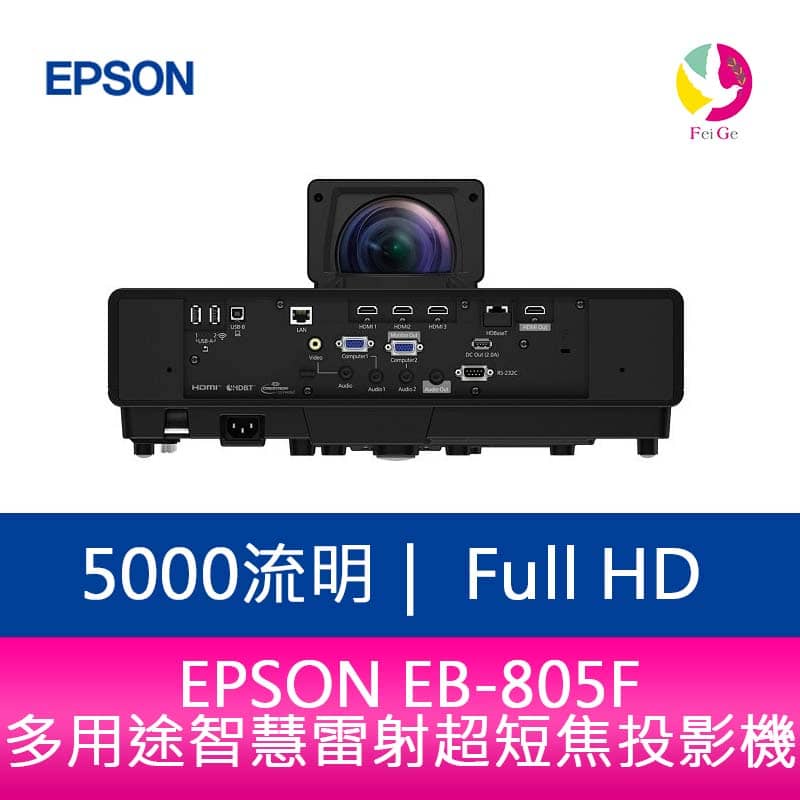 EPSON EB-805F 5000 流明Full HD 多用途智慧雷射超短焦投影機 上網登錄三年保固