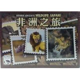 松梅桌遊舖 非洲之旅 WILDLIFE SAFARI 中文版 正版桌遊 策略遊戲 非洲 之旅