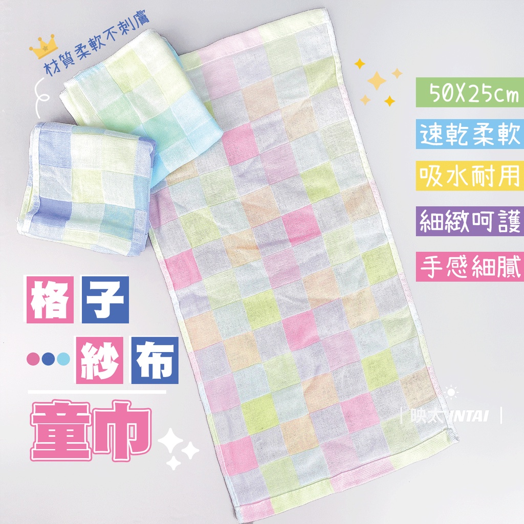 紗布巾25 50的價格推薦 22年10月 比價比個夠biggo