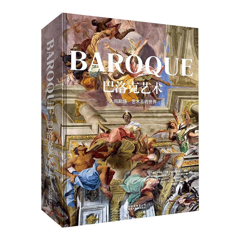 巴洛克baroque Ptt Dcard討論與高評價商品 21年9月 飛比價格