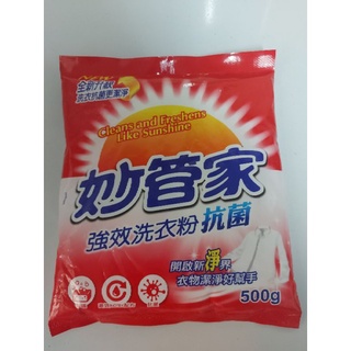 妙管家強效冼衣粉（抗菌）500g