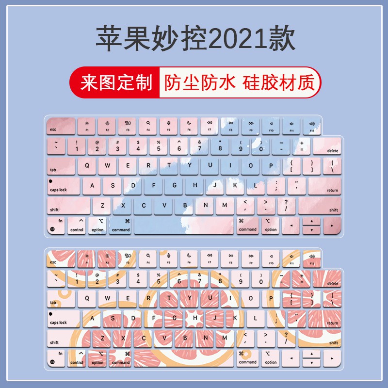 6uyK 適用2021蘋果iMac無線藍牙臺式觸控ID妙控A2450一體機鍵盤保護膜