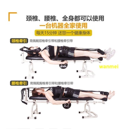 頸椎 腰椎 牽引床 家用 人體拉伸器 腰部 牽引器 醫用 頸椎 腰椎 拉伸器 增高(剪刀）