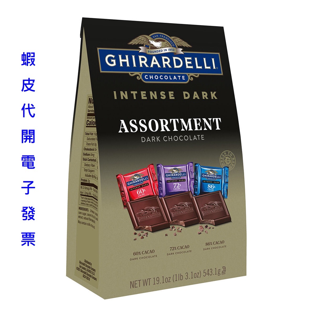 ~!costco代購* #530447 Ghirardelli 黑巧克力綜合包-3種口味