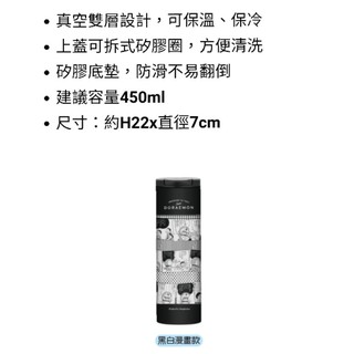 7-11哆啦a夢50週年元氣新生活保溫杯🎇✨,👫🧑‍🤝‍🧑🧑‍🤝‍🧑