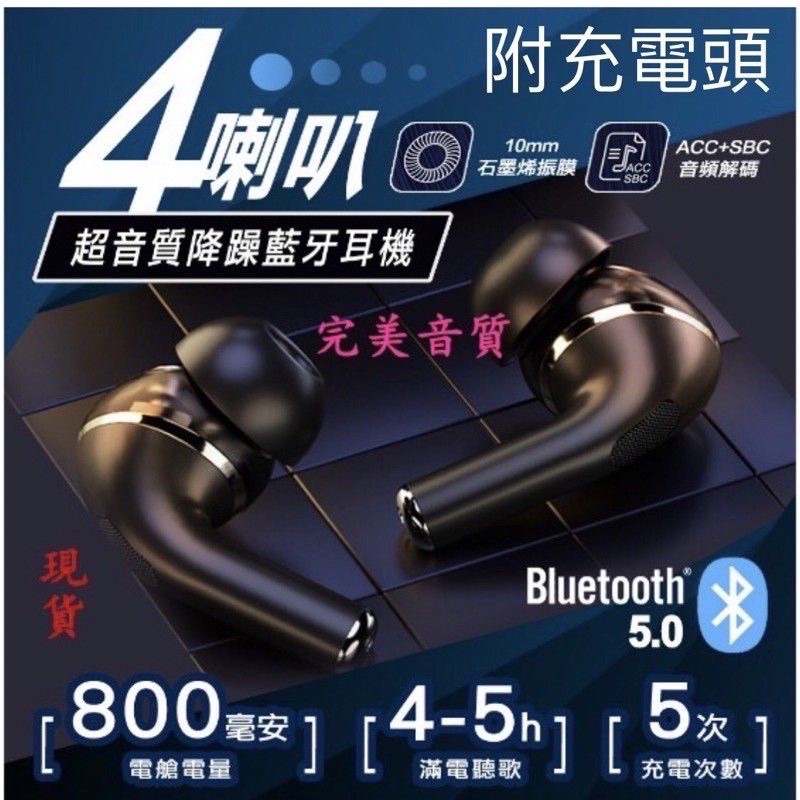 BS500四動圈喇叭5.0超降噪重低音藍牙耳機