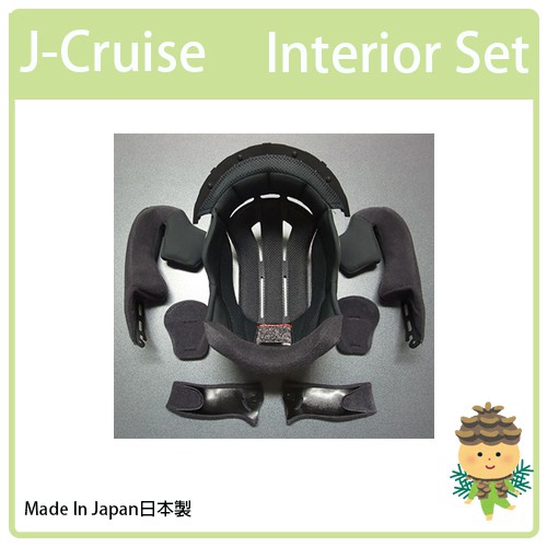 【日本製】SHOEI J-CRUISE  Interior Set  專用內裝組 專用內襯 Genuine Parts