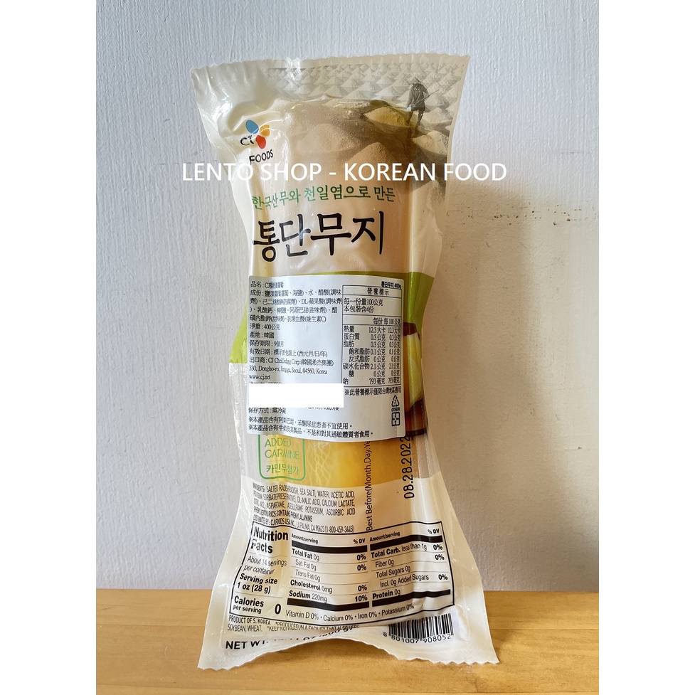 LENTO SHOP - 韓國 CJ 黃蘿蔔 醃蘿蔔 이절 단무지 Pickled Radish  400克