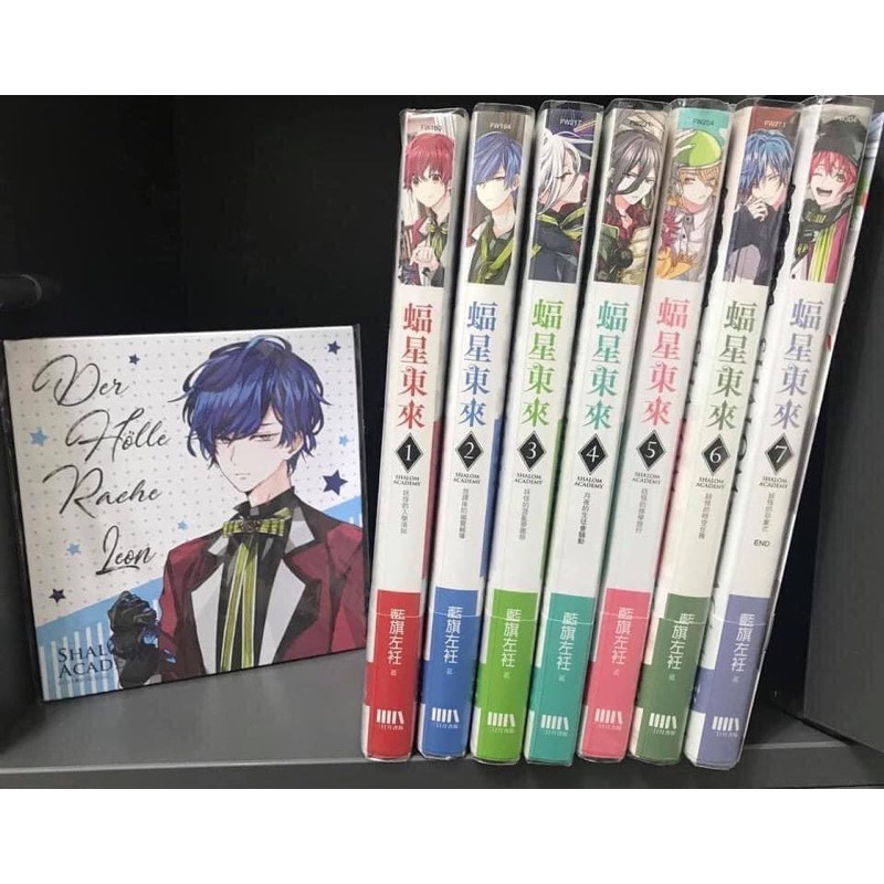 蝠星東來小說1 7集 特典漫畫 里昂簽名板 蝦皮購物