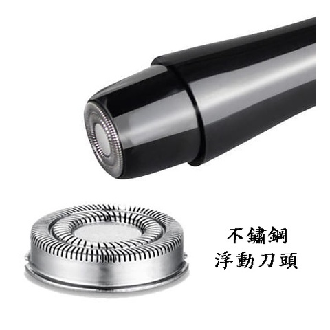 [咩咩除毛用品]USB充電男女通用電動除毛機/脫毛器/除陰毛/除腋下毛/剃毛器/除毛刀/私密處除毛機/剃腿毛器